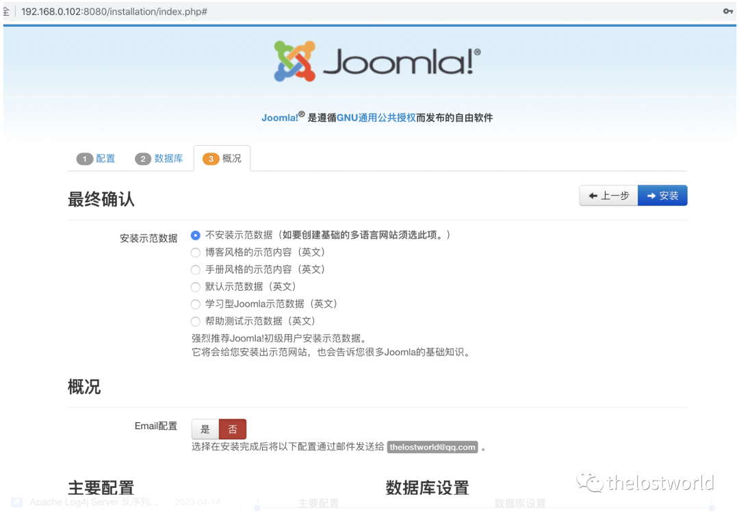 JoomlaRCE远程代码执行-CVE-2020-11890-10238-10239( 三个)复现 - 图5