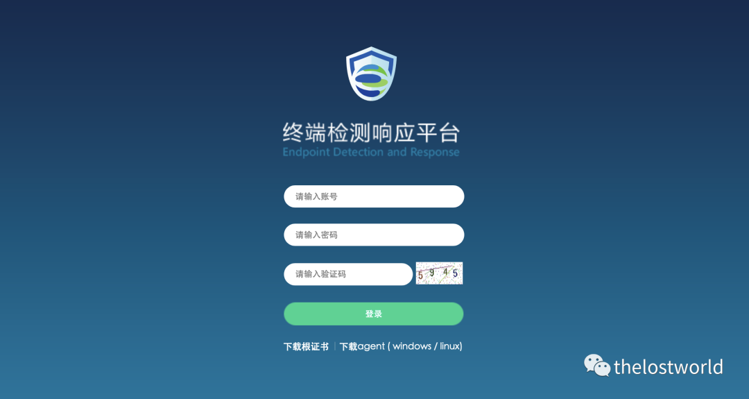 深信服EDR终端检测平台-RCE漏洞复现 - 图1