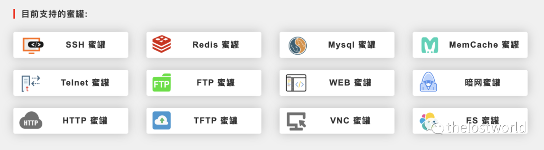 Hfish蜜罐搭建（docker&ubuntu） - 图2