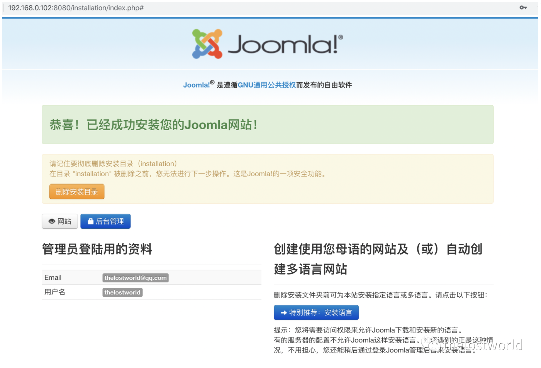 JoomlaRCE远程代码执行-CVE-2020-11890-10238-10239( 三个)复现 - 图6