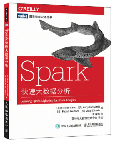 Spark快速大数据分析.pdf - 图1