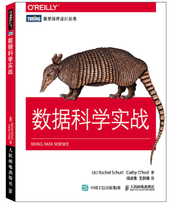 数据科学实战 - 图1