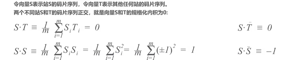 3.3 媒体接入控制 - 图6