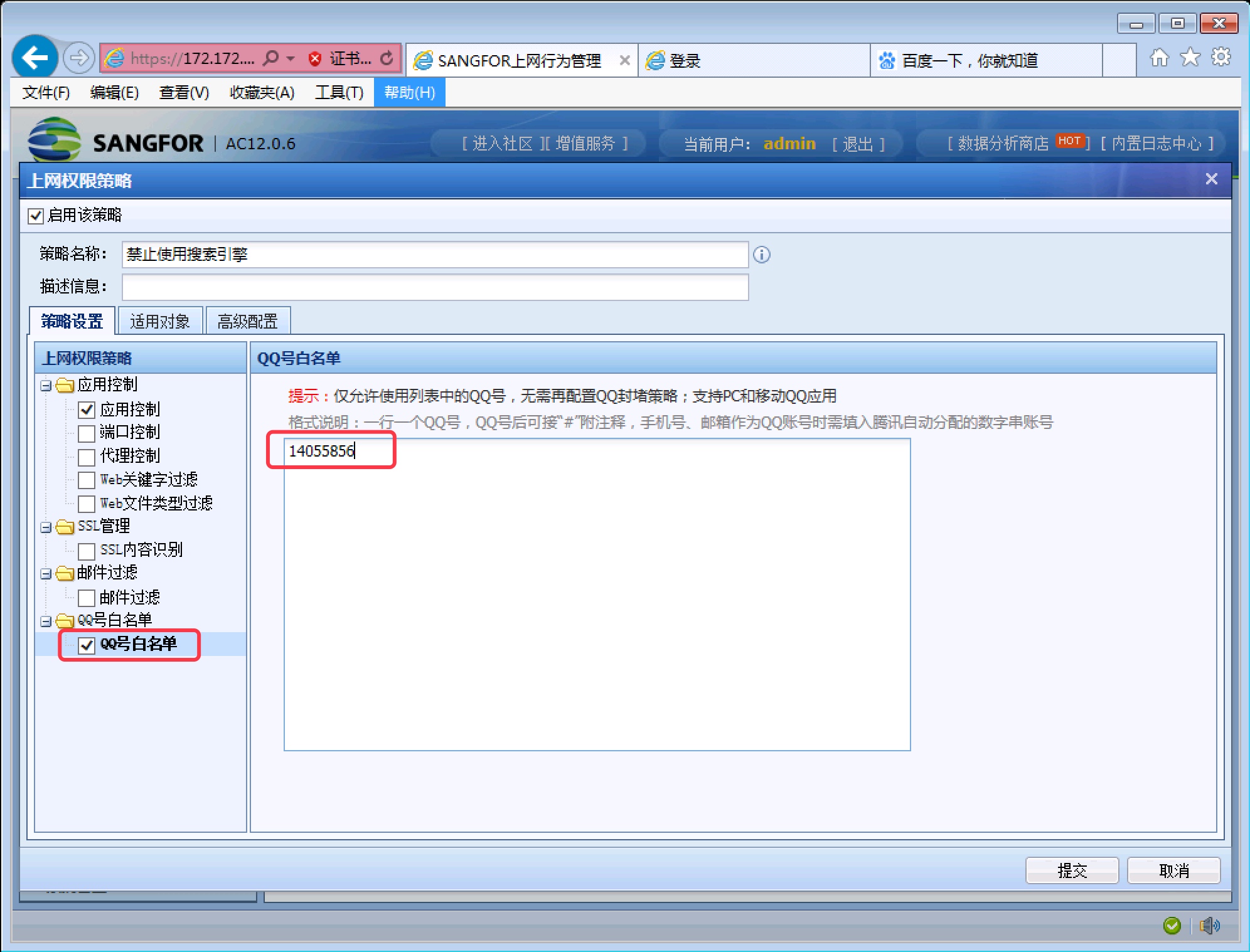 AC 应用控制实验 - 图11