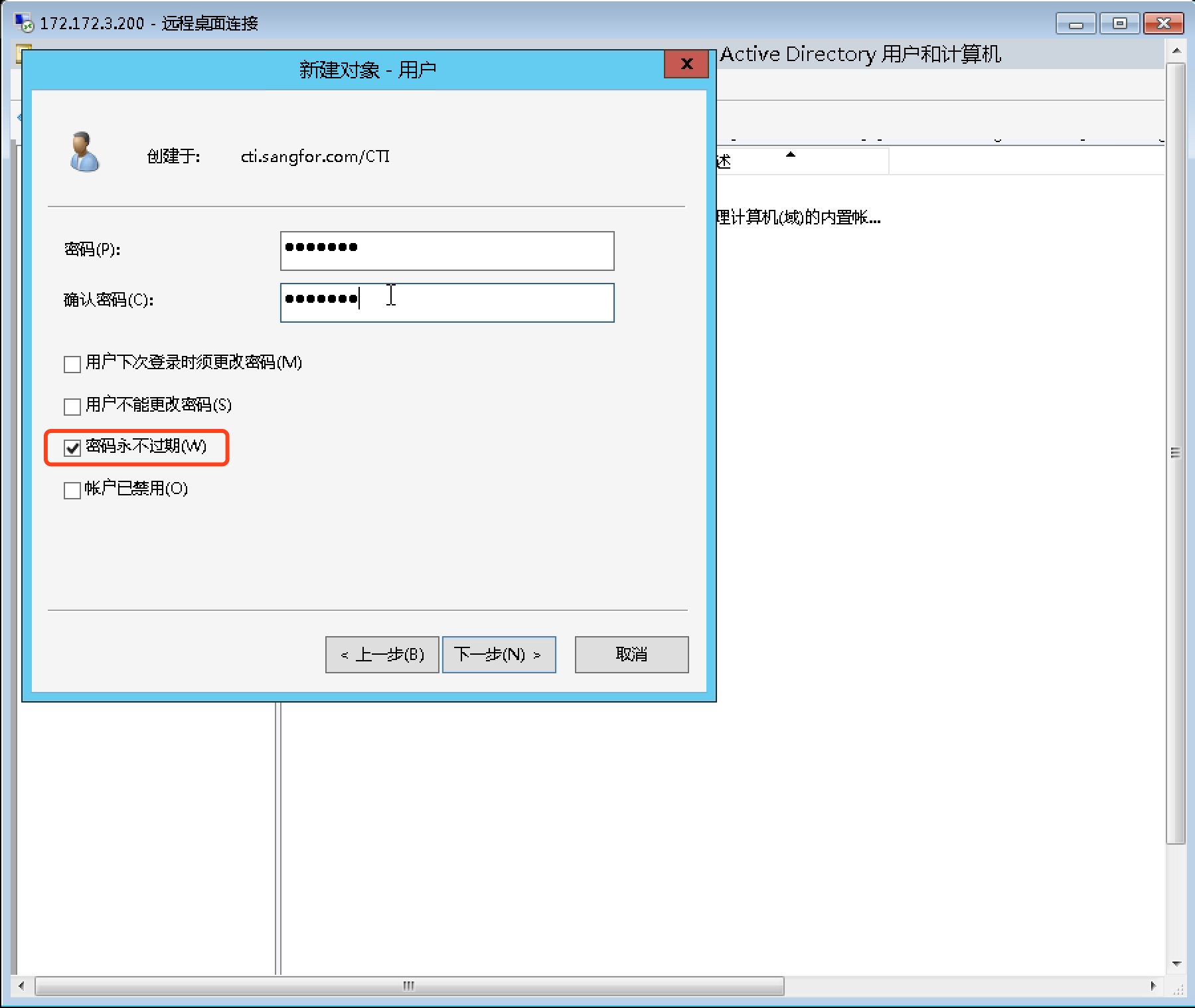 SSL VPN 身份验证实验 - 图19