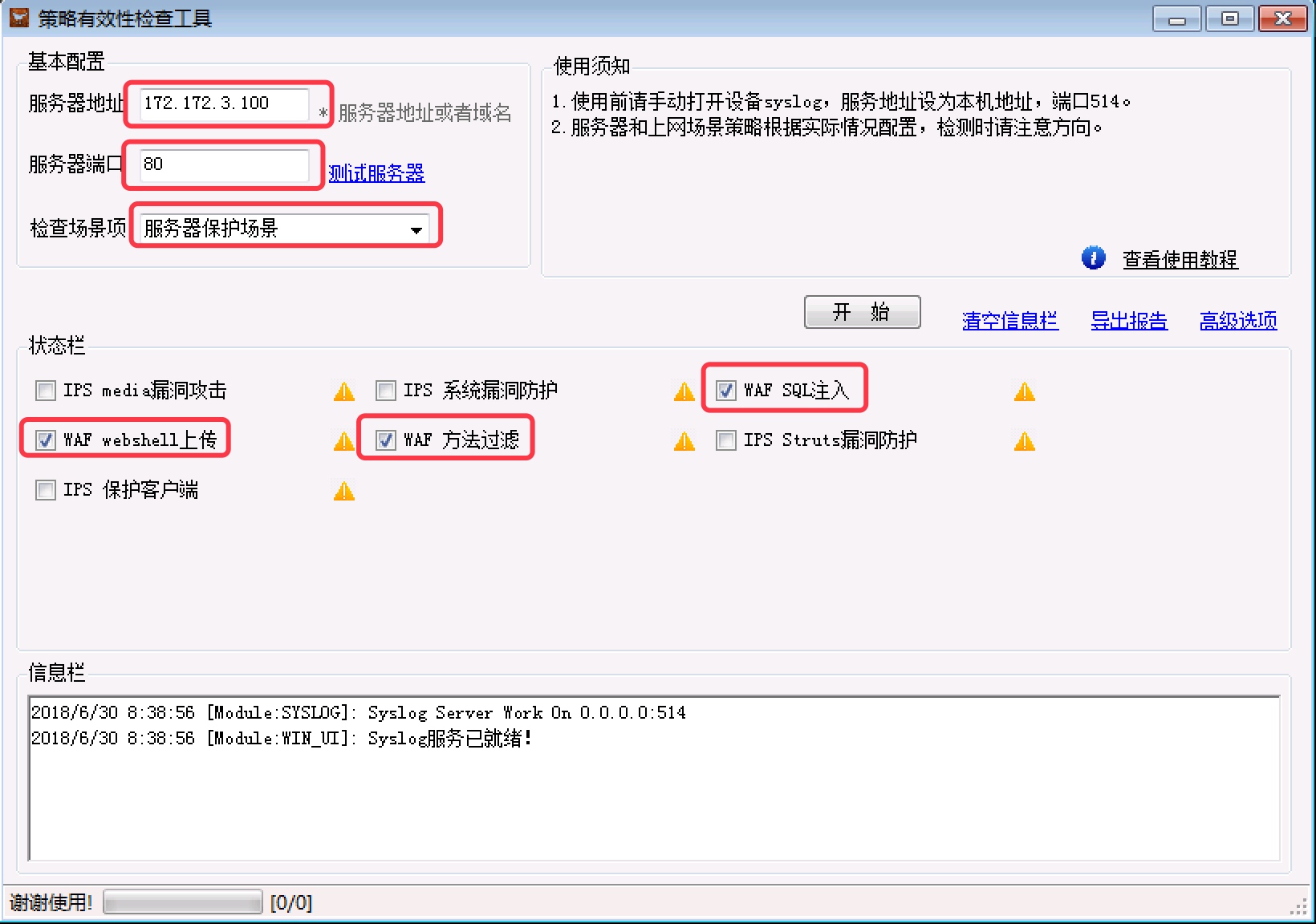 AF WAF 实验 - 图5