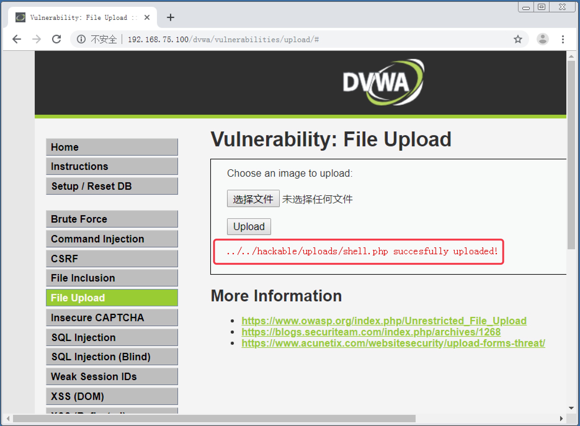 11. 文件上传攻击实战 - 图3