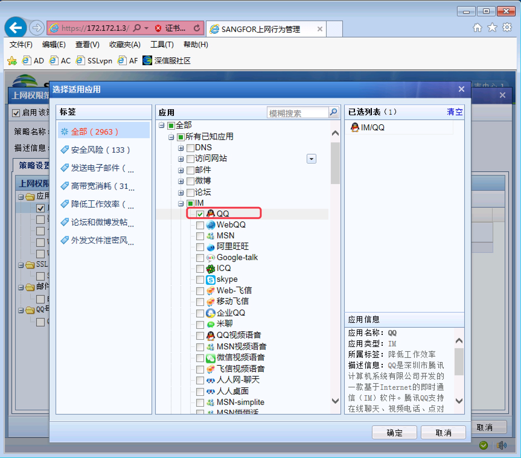 AC 应用控制实验 - 图6