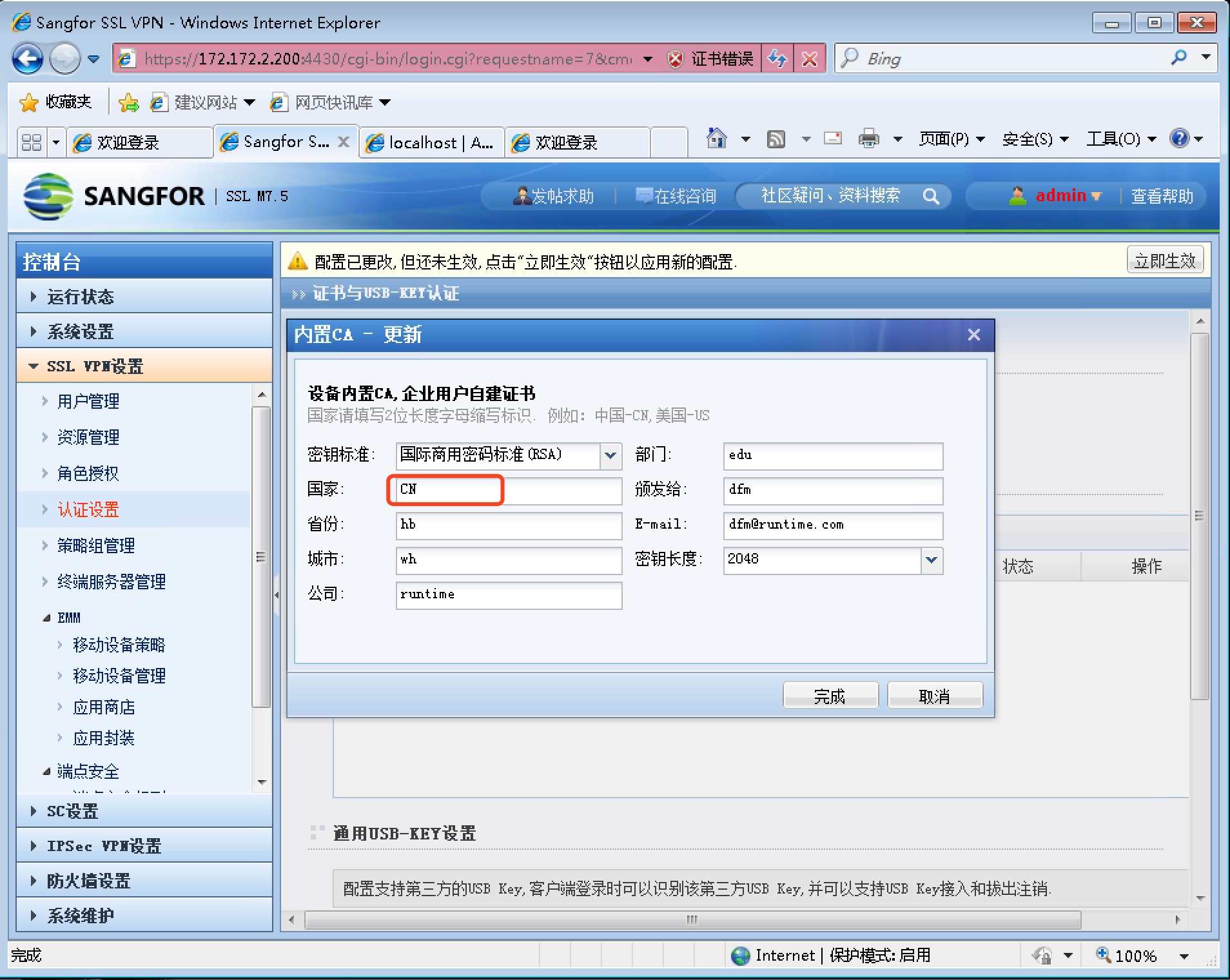 SSL VPN 身份验证实验 - 图5