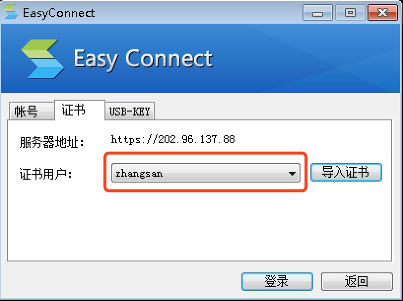 SSL VPN 身份验证实验 - 图13