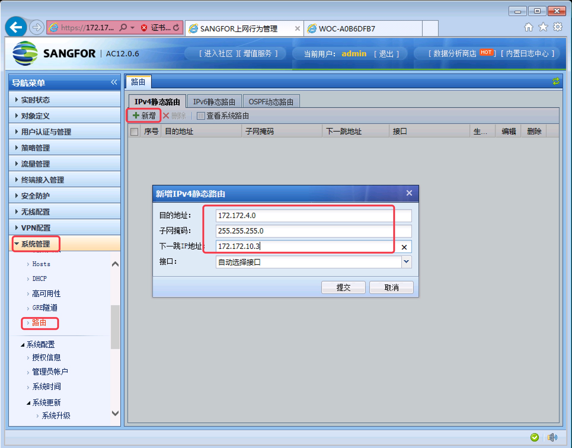 Sangfor VPN 实验 - 图12