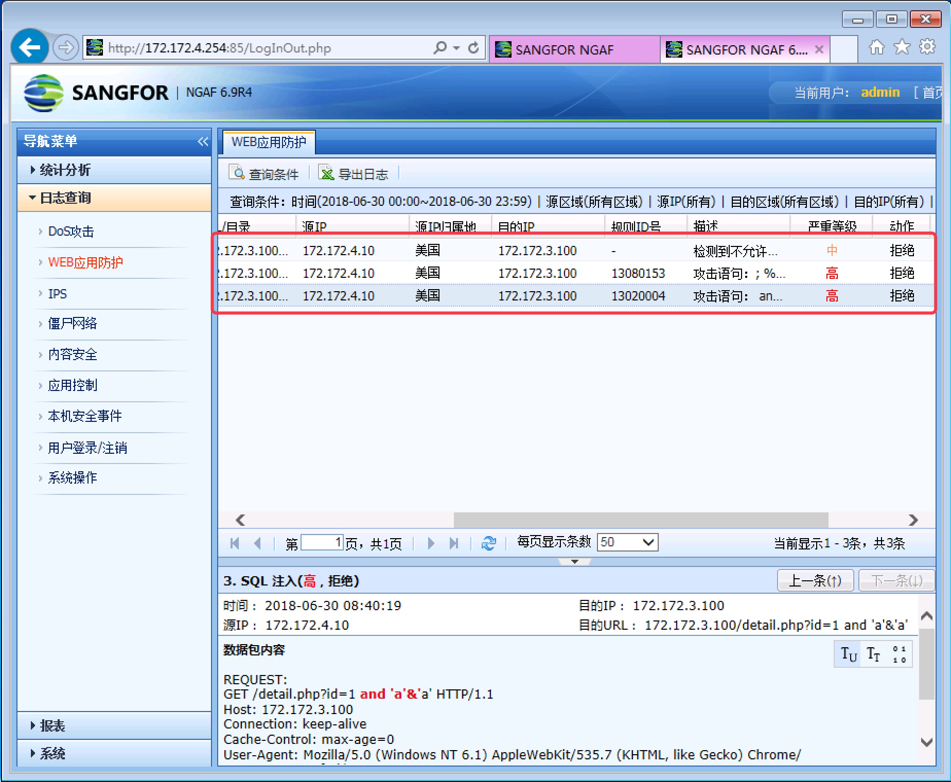 AF WAF 实验 - 图6