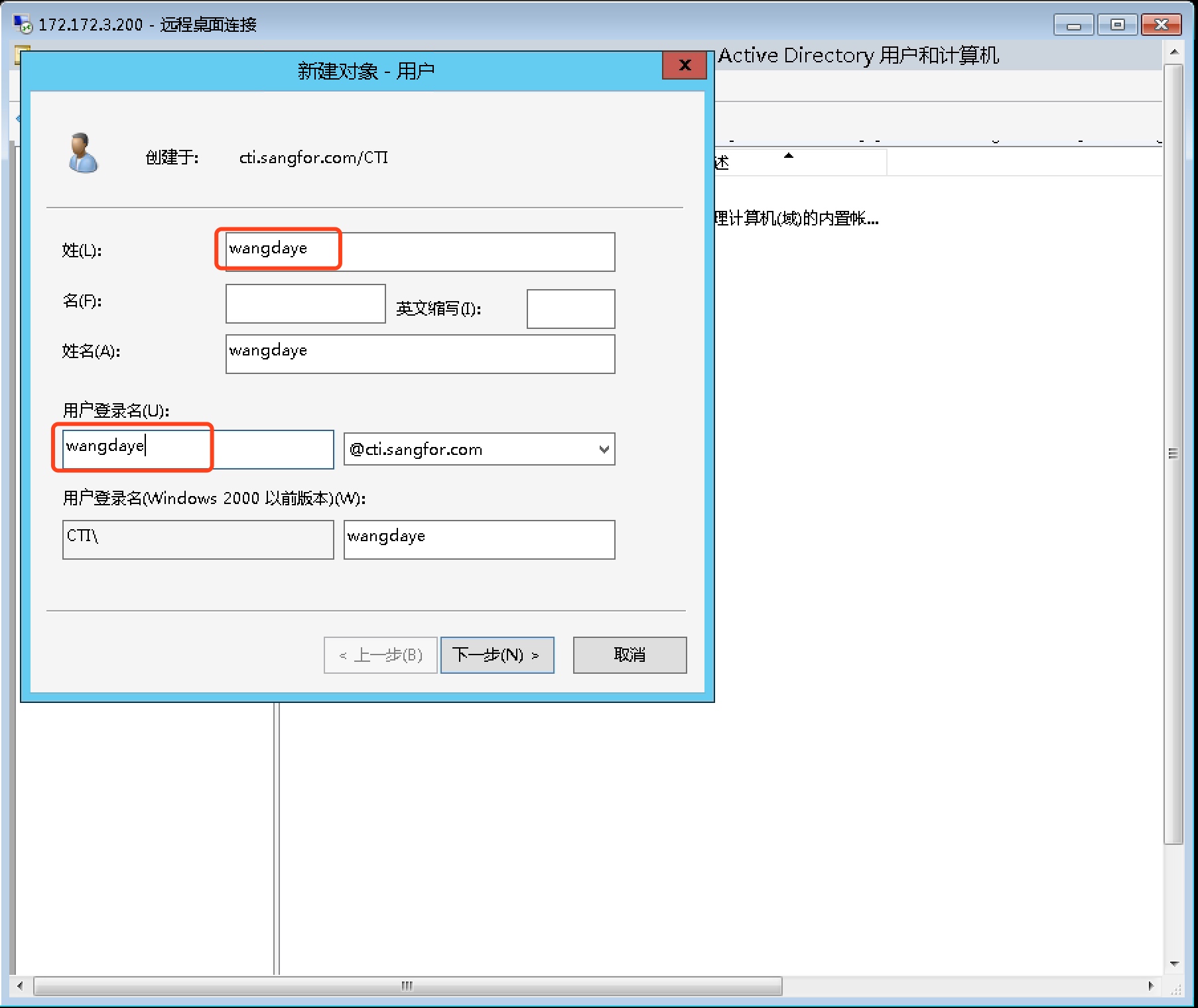 SSL VPN 身份验证实验 - 图18