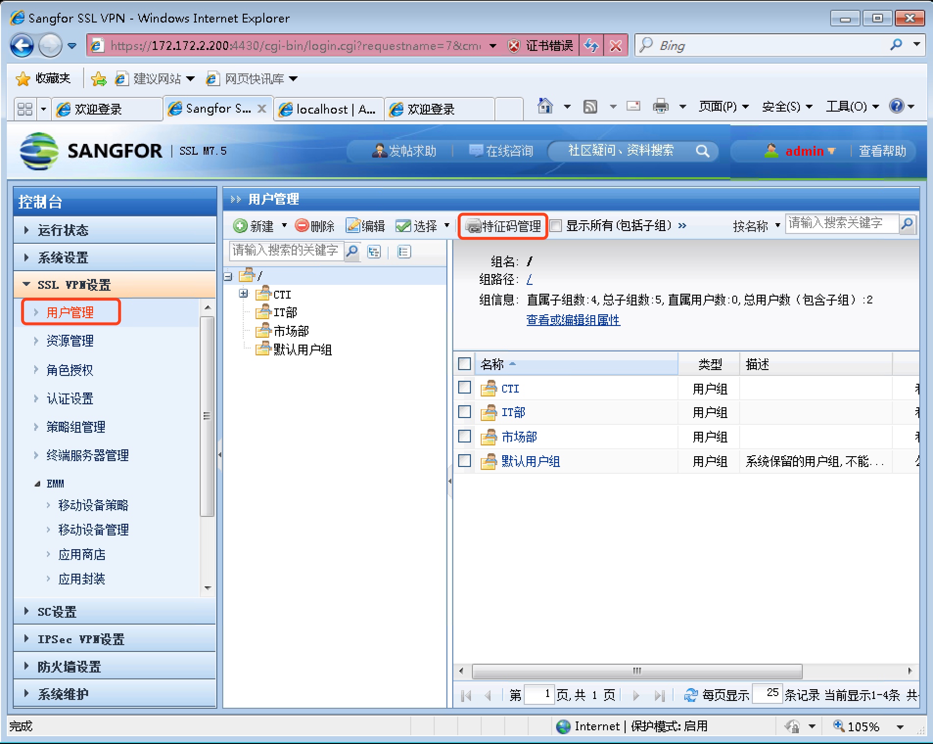 SSL VPN 身份验证实验 - 图31