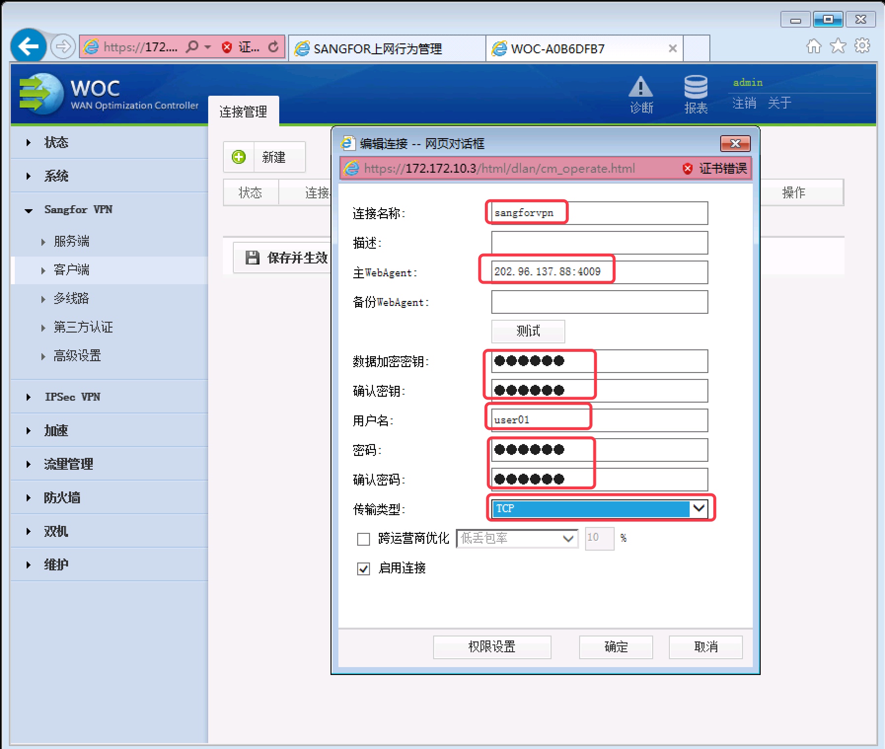 Sangfor VPN 实验 - 图8