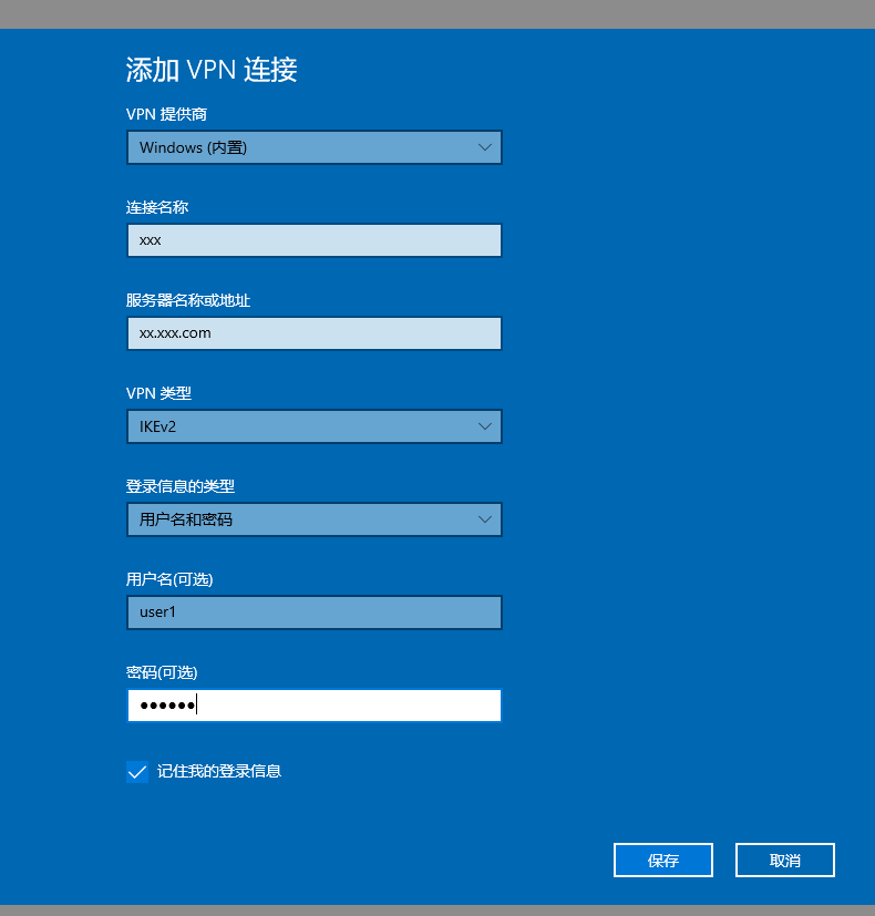 CentOS 8 使用 Strongswan (IPsec IKEv2 VPN) - 图1