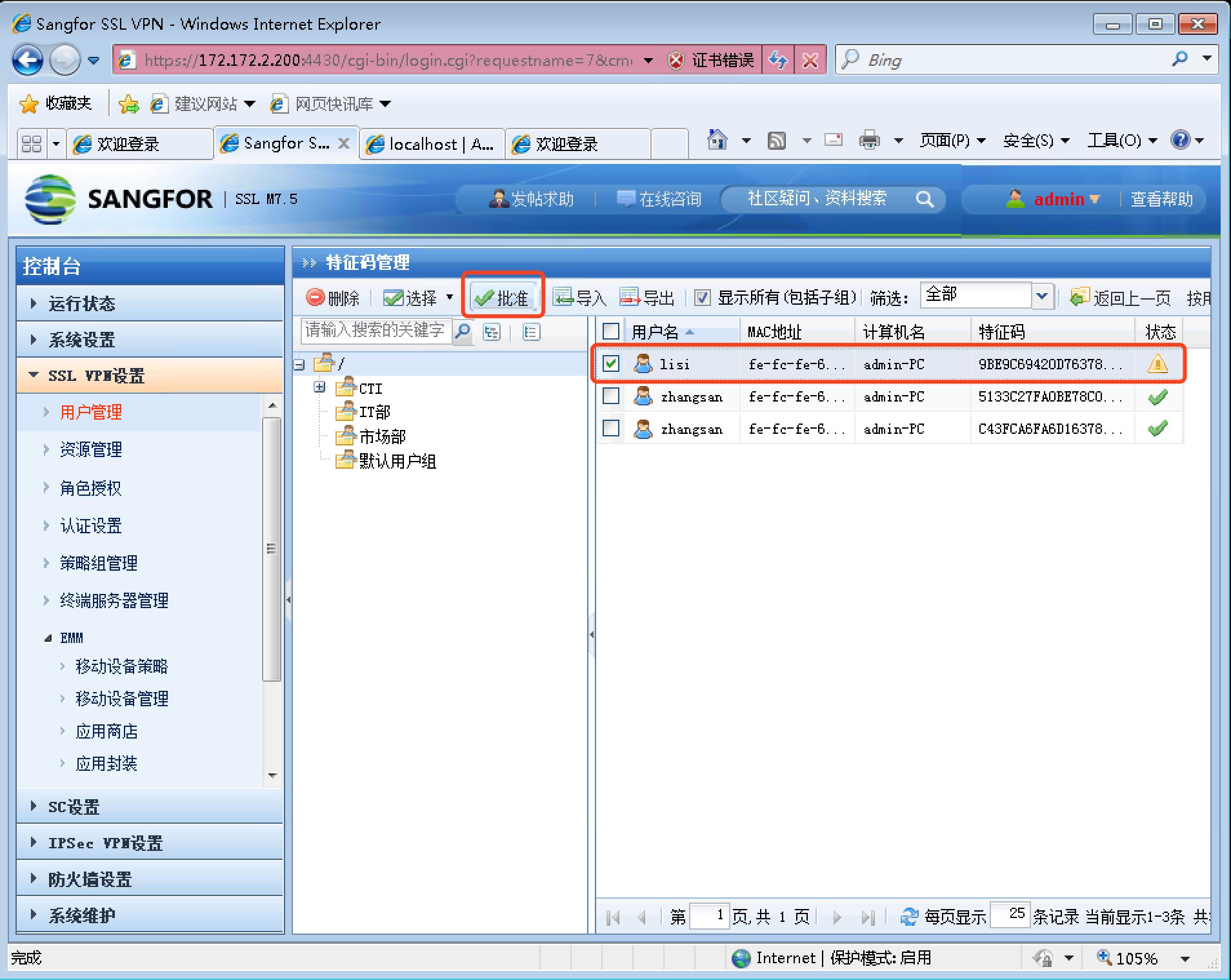 SSL VPN 身份验证实验 - 图32