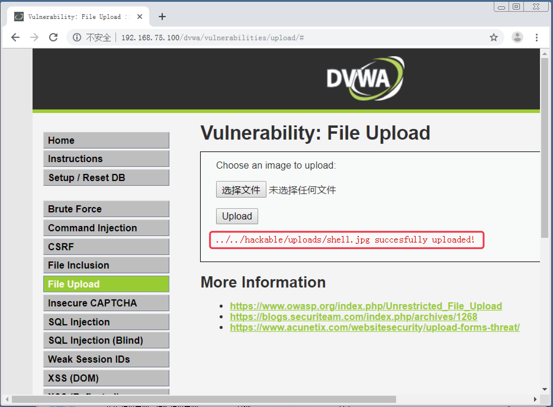 11. 文件上传攻击实战 - 图14