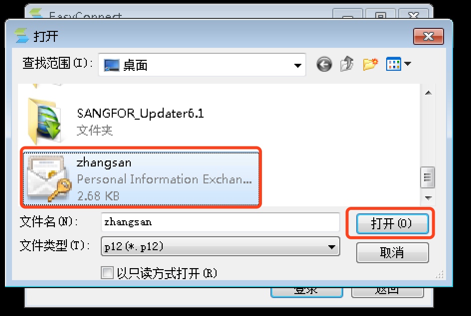 SSL VPN 身份验证实验 - 图11