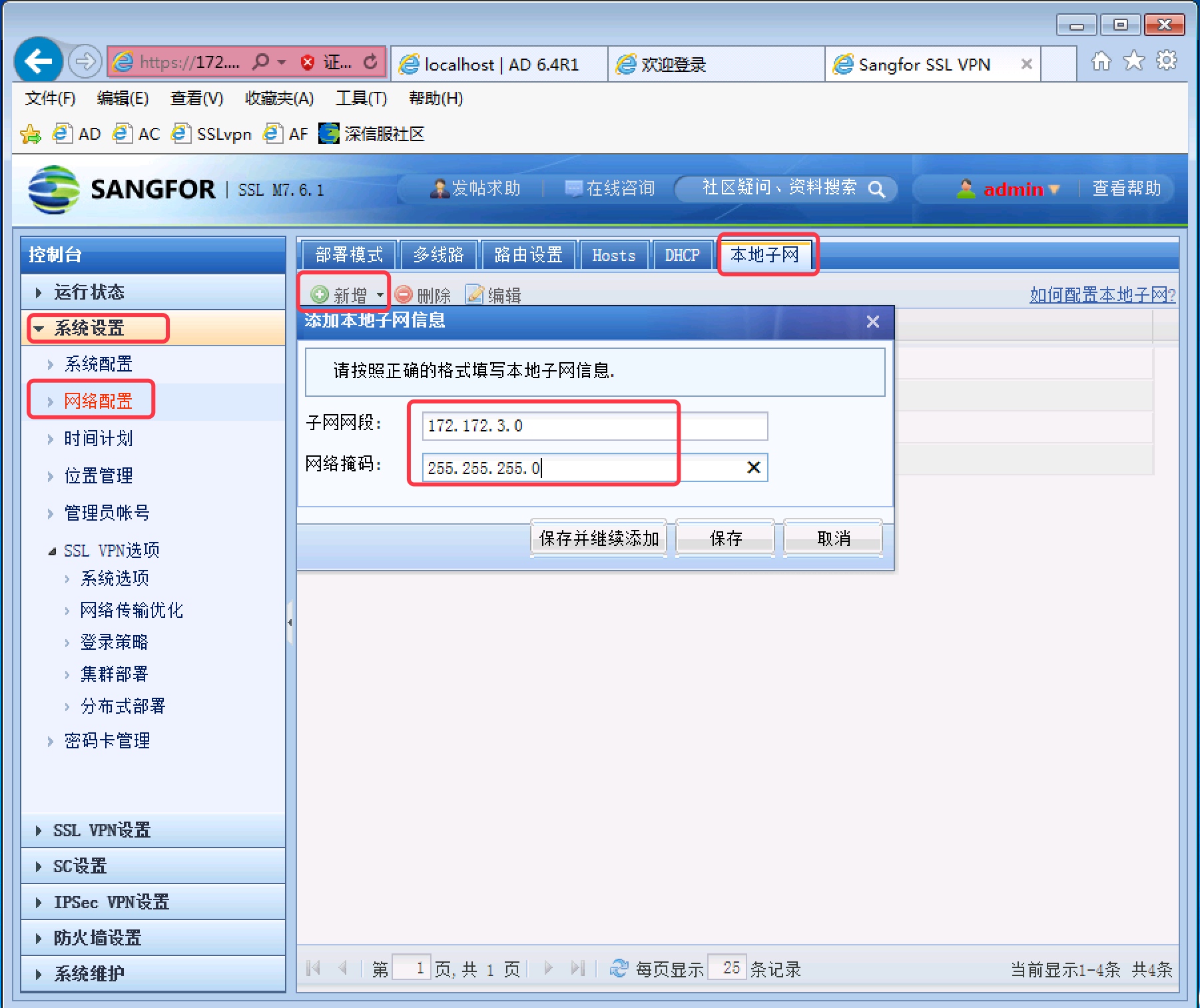 Sangfor VPN 实验 - 图10