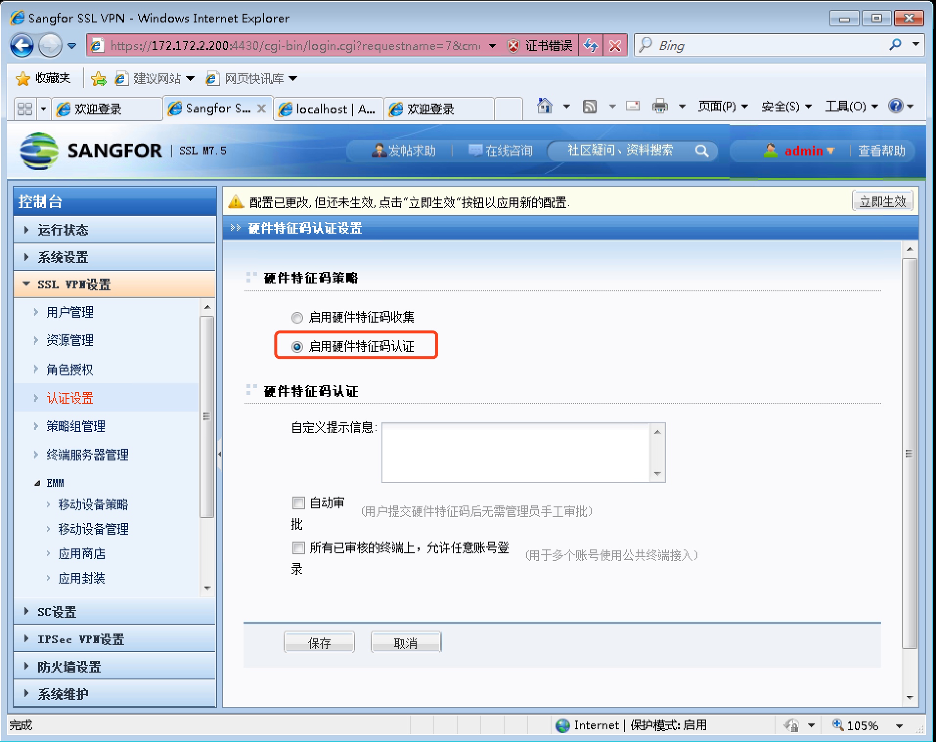 SSL VPN 身份验证实验 - 图29