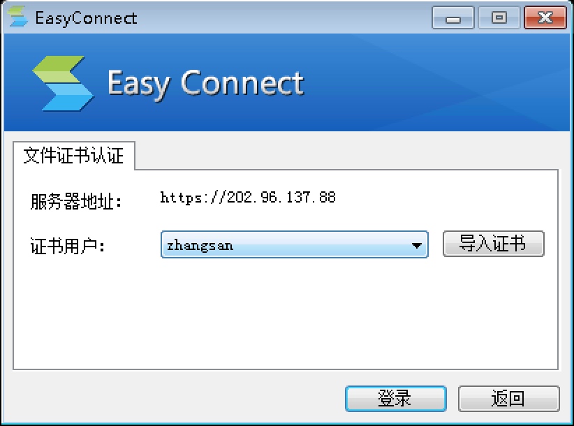 SSL VPN 身份验证实验 - 图15