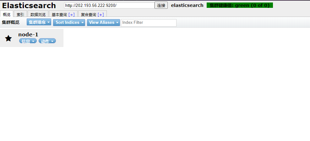 ElasticSearch - 图6