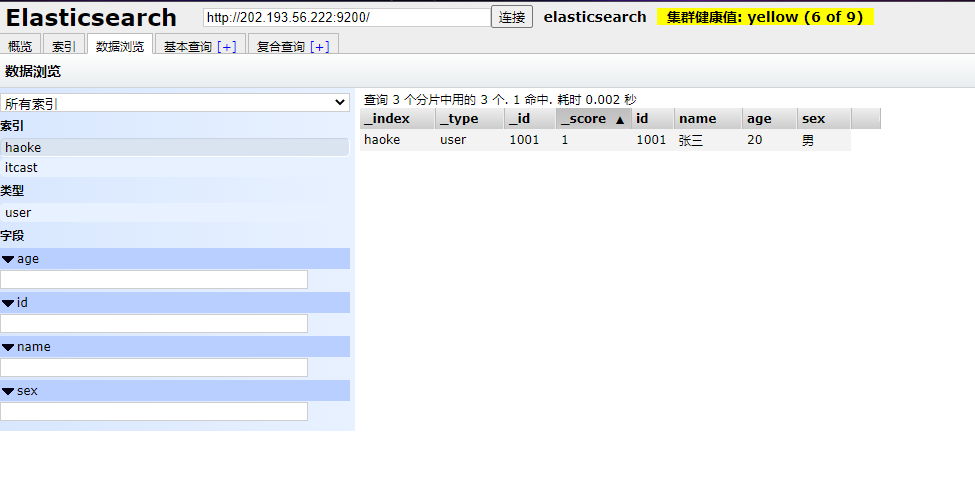 ElasticSearch - 图9