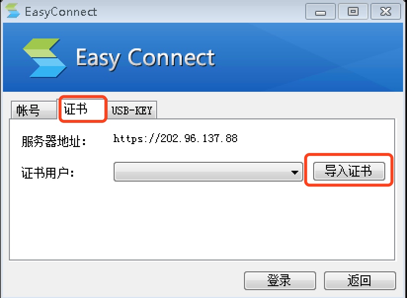 SSL VPN 身份验证实验 - 图10