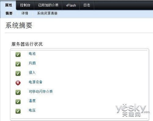 DELL iDRAC服务器远程控制设置 - 图13