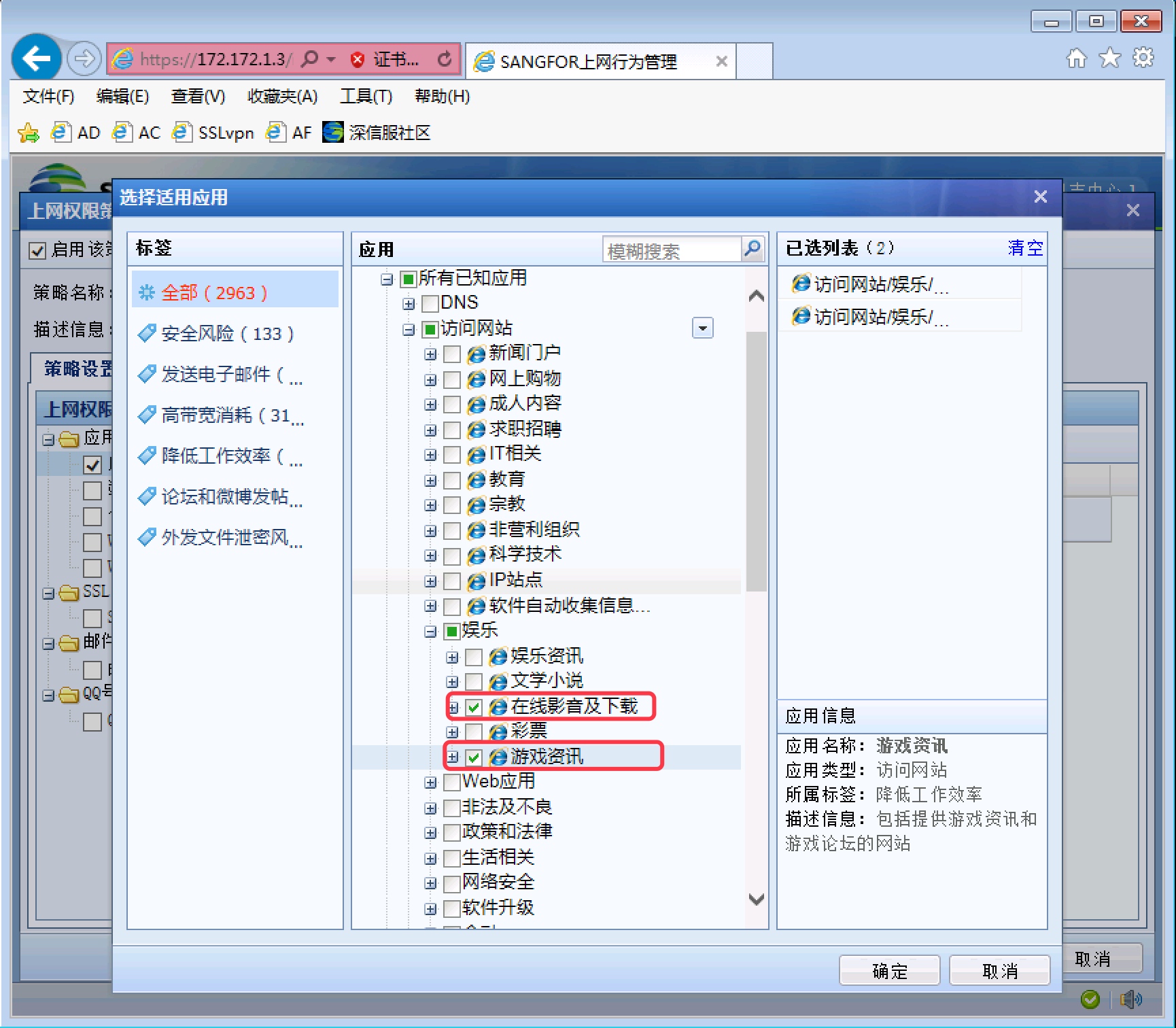 AC 应用控制实验 - 图4