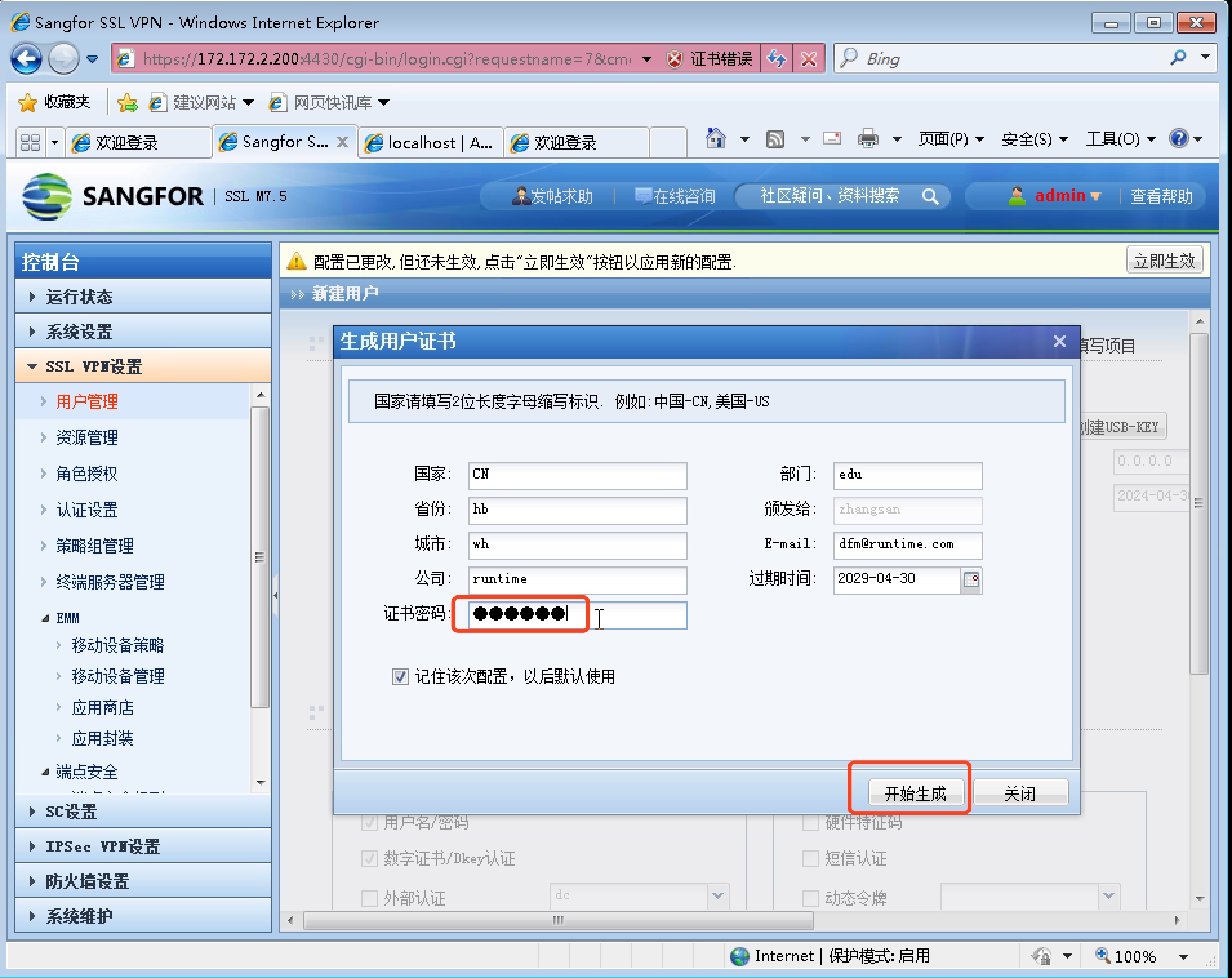 SSL VPN 身份验证实验 - 图7