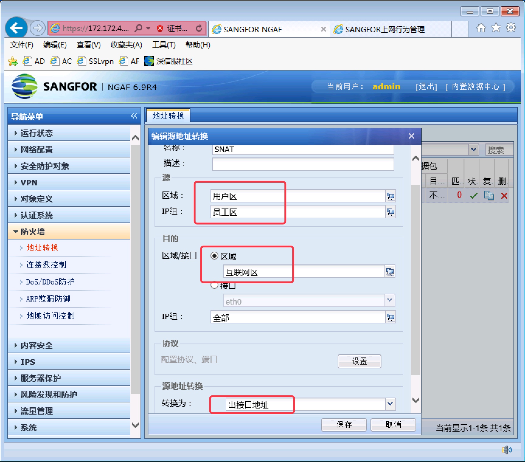 AC 终端识别和控制实验 - 图5