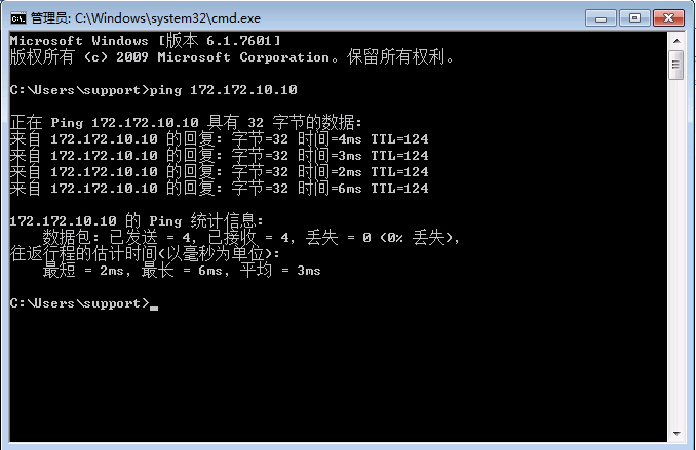 Sangfor VPN 实验 - 图13