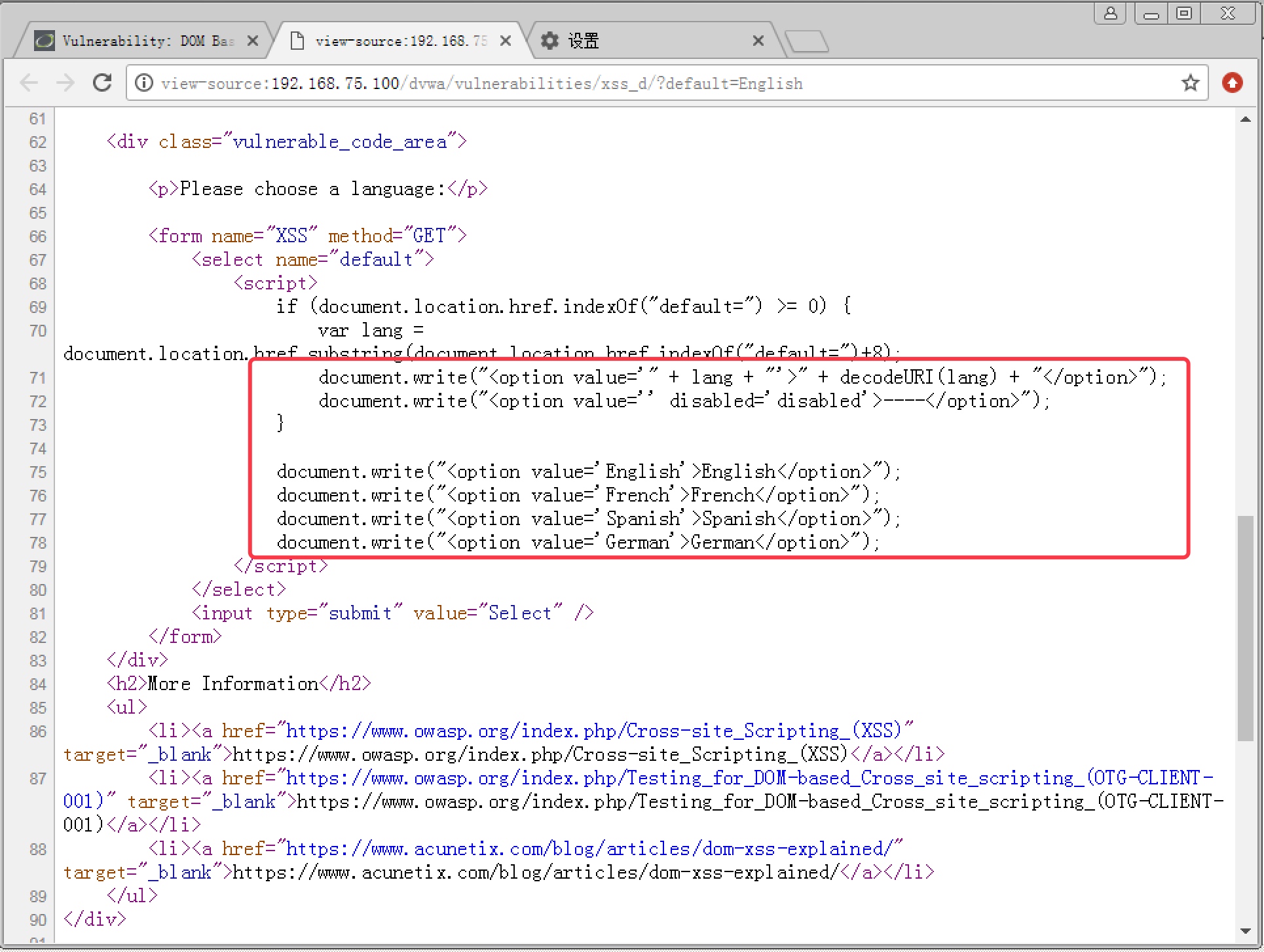 9. DOM 型 XSS 攻击实战 - 图2