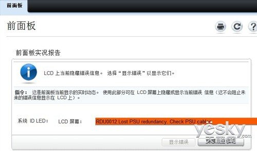 DELL iDRAC服务器远程控制设置 - 图21