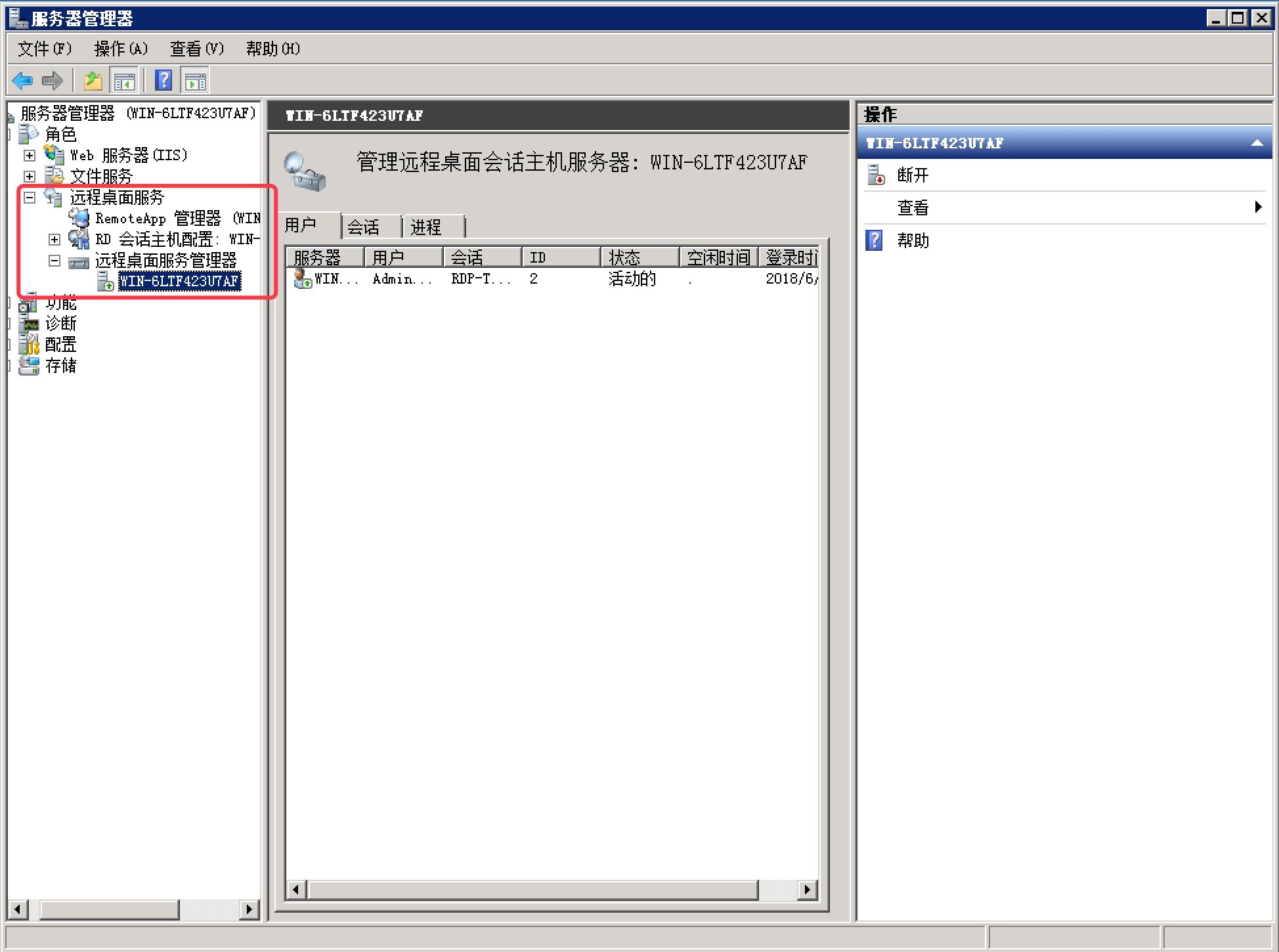 SSL VPN 资源发布实验 - 图6