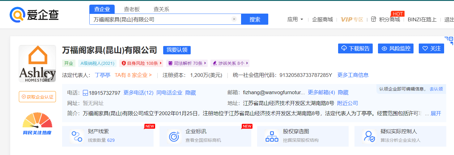 企业名称