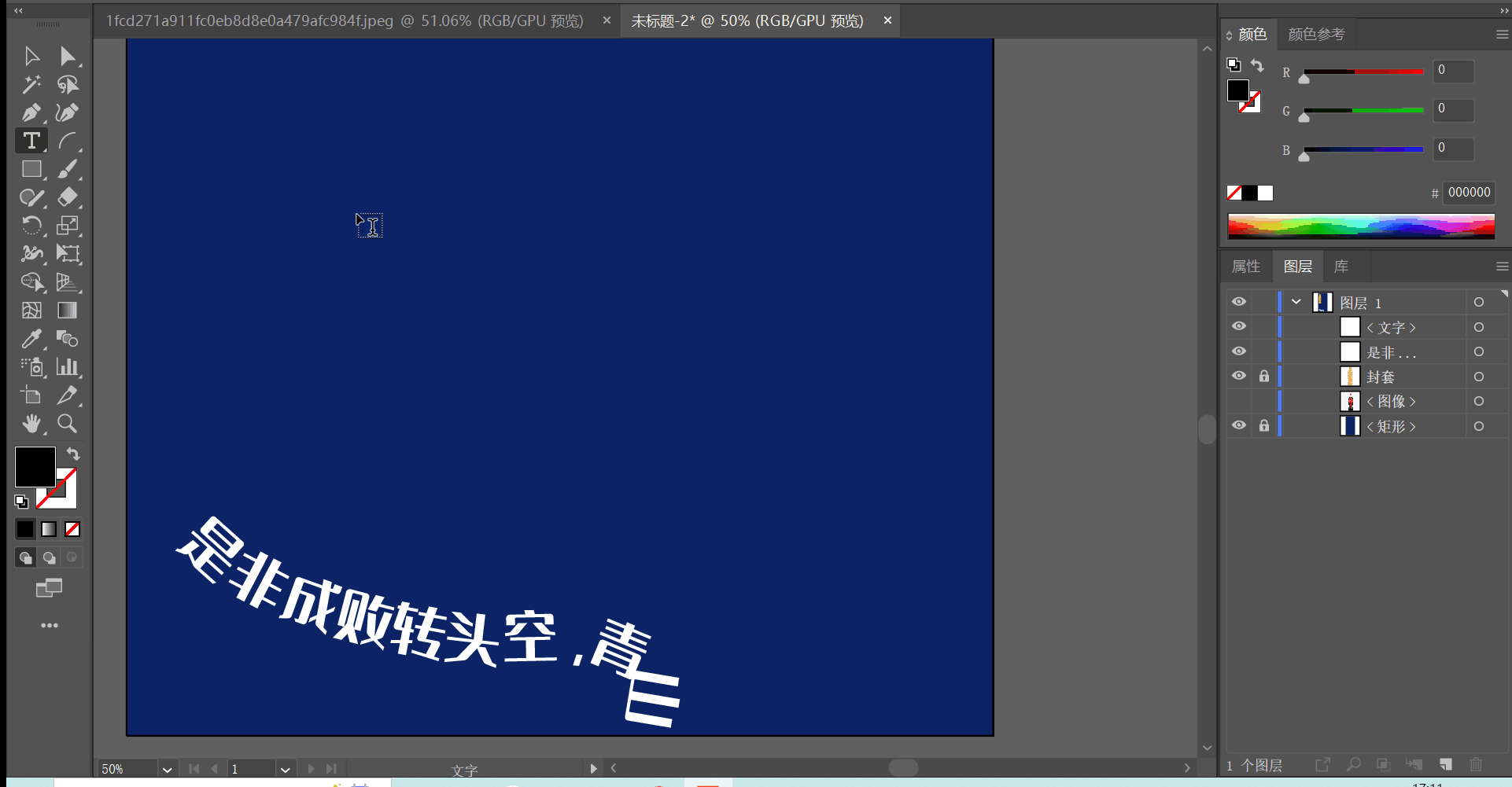 单个文字.gif