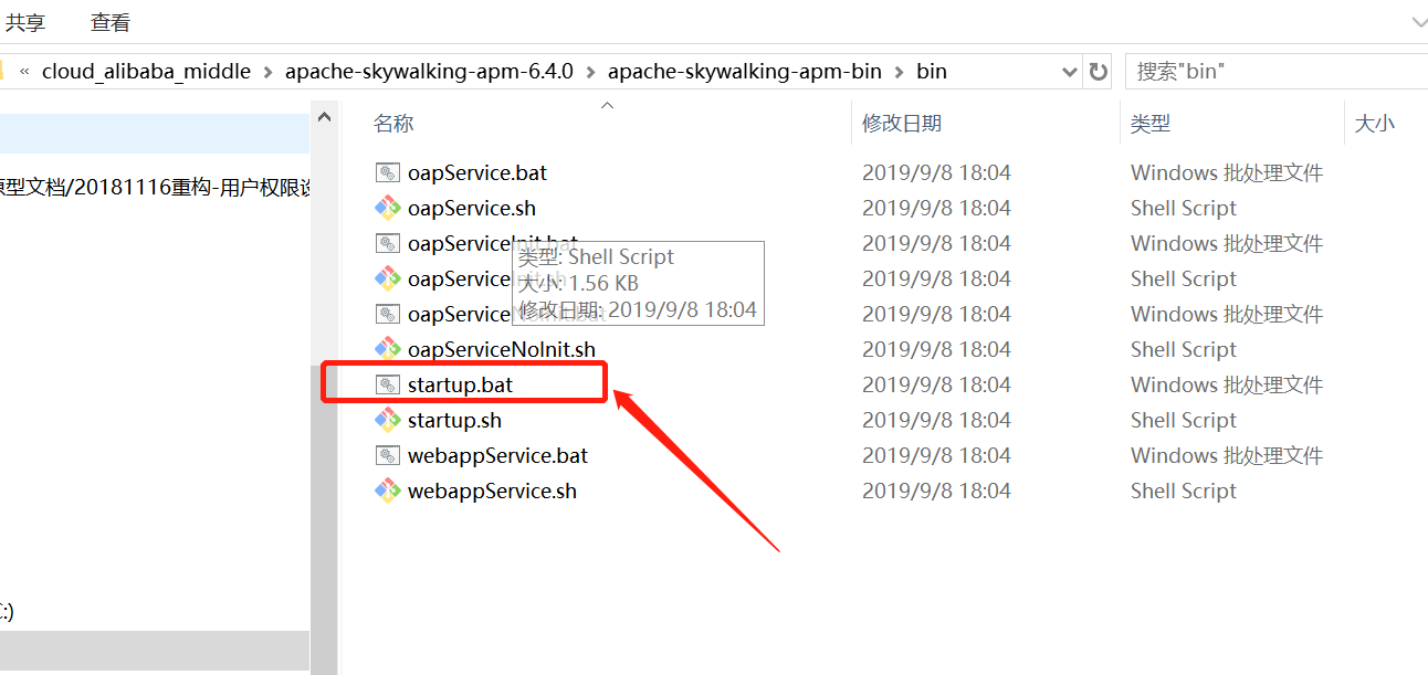 常用中间件安装 - 图1