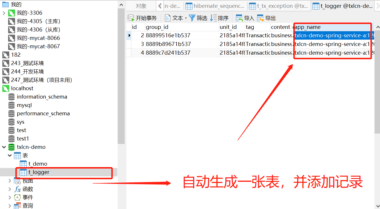 TX-LCN 实现 springCloud 分布式（不同服务）分布式事物 - 图2