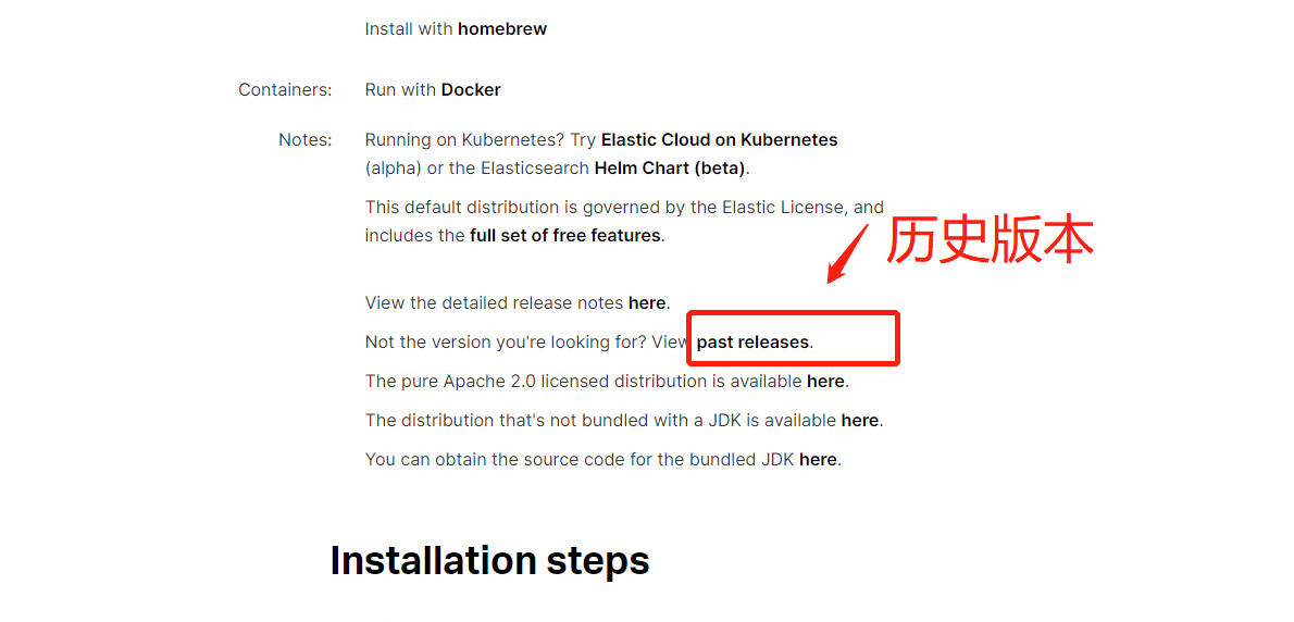 安装 ElasticSearch - 图1