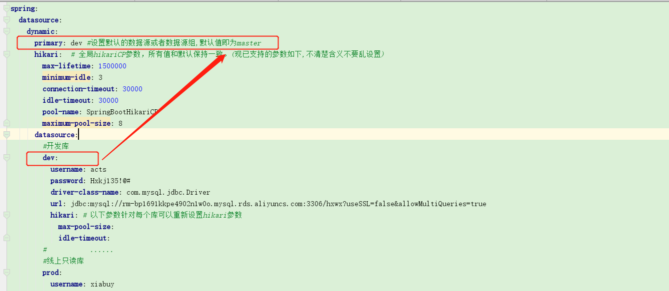 多数据源配置 （自动） - 图1