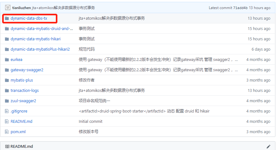 SpringBoot （不同数据源）的分布式事务 - 图1