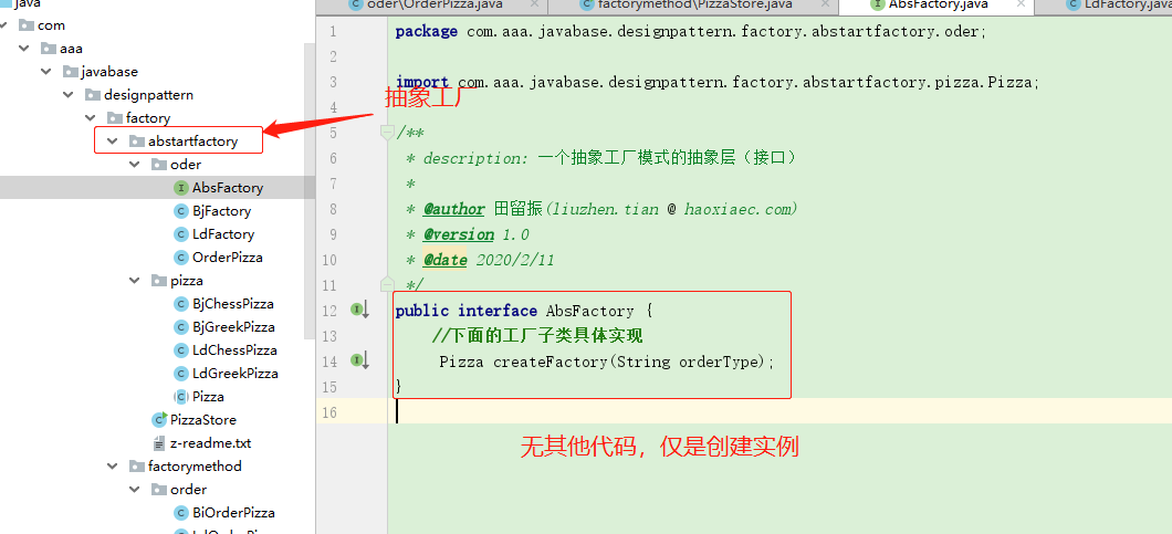 创建型（2）工厂模式三种（简单工厂、工厂方法模式、抽象工厂模式、） - 图1
