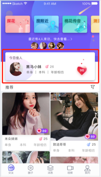 面试宝典21 - 图84