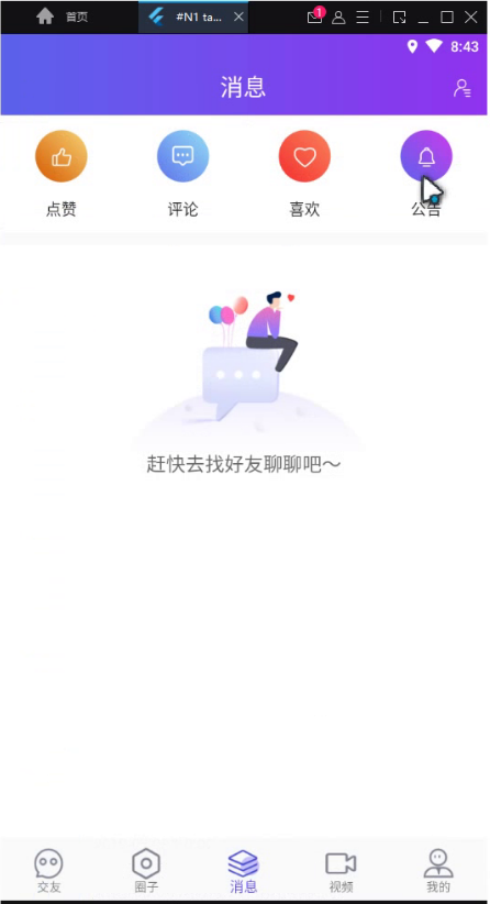 面试宝典21 - 图86