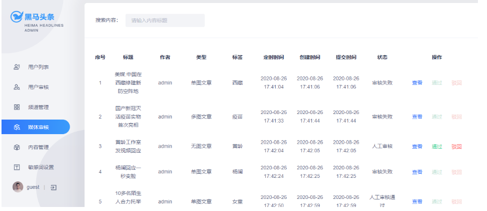面试宝典21 - 图136