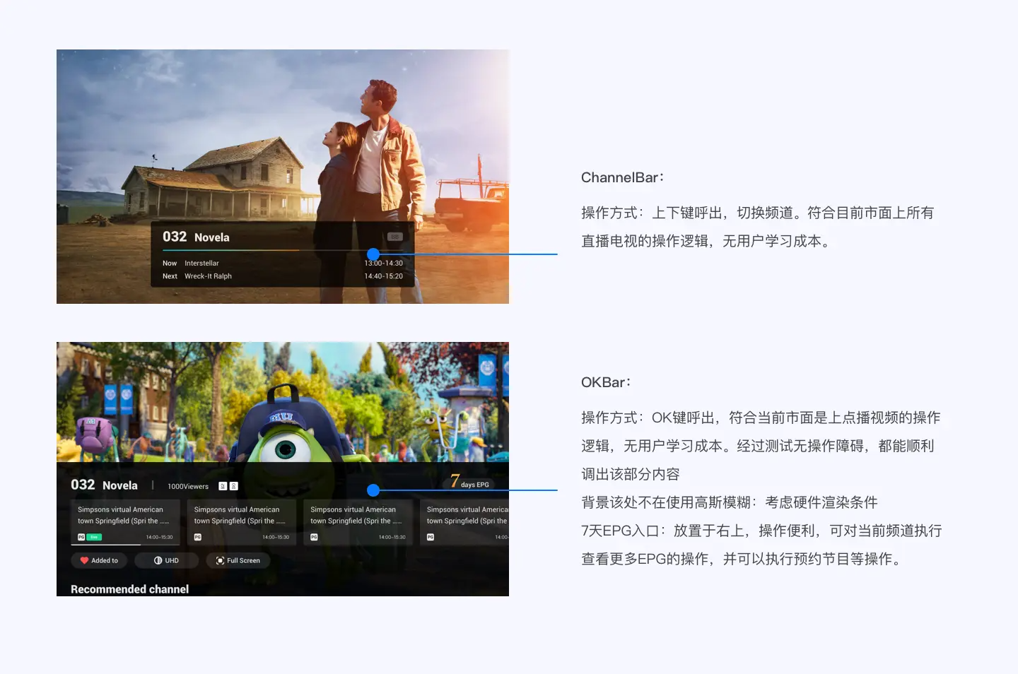 复盘 | 智能终端电视系统 - 图16