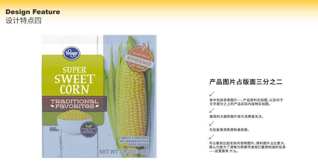 Kroger自有品牌 - 图31